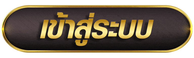 123PUNG เข้าสู่ระบบ